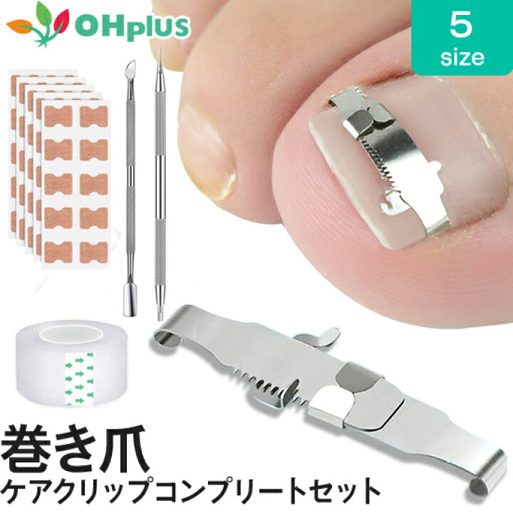 楽天市場】巻き爪ケアクリップセット クリップ ワイヤー ガード 爪 