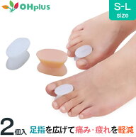 足指セパレーター 2color S-L 水洗い可 足ゆび 足指 広げる つま先 ストレッチ 衝撃吸収 外反母趾 内反小…