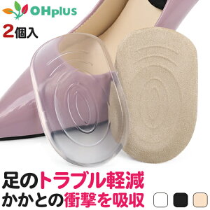 靴 かかと 滑り止め 靴用品の人気商品 通販 価格比較 価格 Com