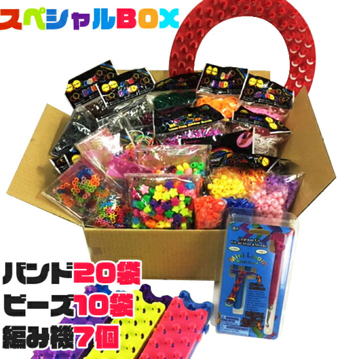 楽天市場 あす楽 送料無料 ルームバンド スペシャルbox Loombands 可愛いカラフルバンド セット レインボールーム Funloom 対応 ゴム ファンルーム ブレスレット バンド キット アクセサリー パーツ カラー カラフル チャーム ビーズ 玩具 おもちゃ キッズ