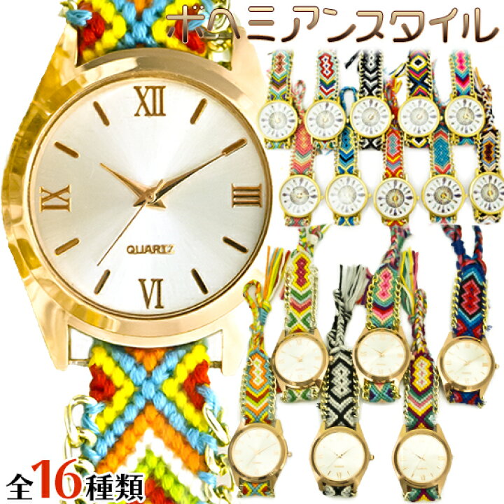 楽天市場】ミサンガウォッチ＆ブレスレット セット ミサンガ ウォッチ 