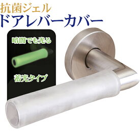 楽天市場 ドアノブ レバー カバーの通販