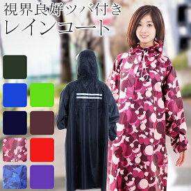 楽天市場 かわいい レインコートの通販