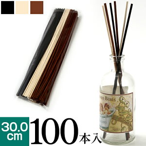baobab リードディフューザー用 ラタンスティック 100本入 30cm ナチュラル リードスティック ルームフレグランス ディフューザー アロマ スティック アロマディフューザー フレグランススティ