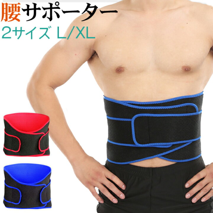 楽天市場】BOER 腰サポーター L-XL 1個入 腰 腰用 ウエスト サポーター 