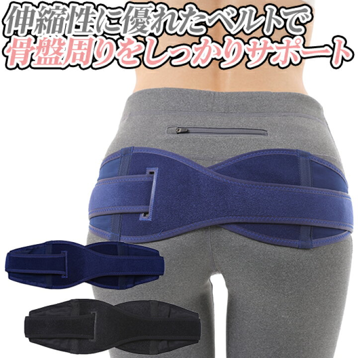 楽天市場】OHplus 骨盤サポーター シンプル固定型 フリーサイズ 1個 