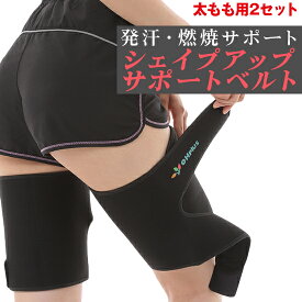 楽天市場 サウナベルト 太ももシェイパー ダイエット シェイプアップウェア ダイエット ダイエット 健康の通販