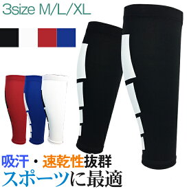 ふくらはぎサポーター M-XL 左右兼用 2枚組 ふくらはぎ用 カーフスリーブ 着圧 すね 肉離れ こむら返り だるさ 疲れ むくみ スポーツ 夏 疲労軽減 ケガ防止 サポーター サポート 痛み 筋トレ 野球 テニス ゴルフ バスケ バレー プロテクター