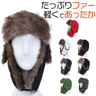 帽子 イヤーフラップ 秋冬 耳あて付き 防寒 防寒帽子 krosta ロシア帽 ボアキャップ フライトキャップ フ…