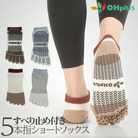 ヨガソックス ピラティスソックス 5本指 滑り止め 靴下 おしゃれ 可愛い つま先あり 5本指ソックス フリーサイズ ヨガ ヨガ用靴下 レディース ヨガグッズ つま先
