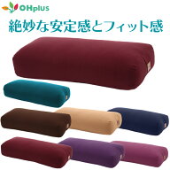 ヨガ ボルスター 68cmx24cmx18cm クッション ボルスター 抱きまくら ヨガ ポーズ補助 サポート ポージン…