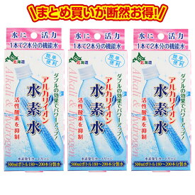 【スーパーSALE限定！最大2000円OFFクーポンあり】アルカリイオン水素水3個セット ペットボトル用浄水器 携帯 水素 生成 スーパーイオン水 スティック 入れるだけ 防災 送料無料 追跡可能