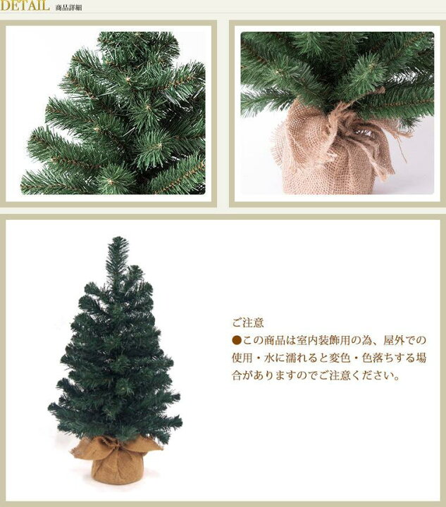 楽天市場 ミニクリスマスツリーｍサイズ ミニツリー バーラップツリー クリスマス専門店 Kobe Craft