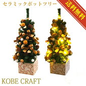 楽天市場 クリスマス特集 クリスマスツリー