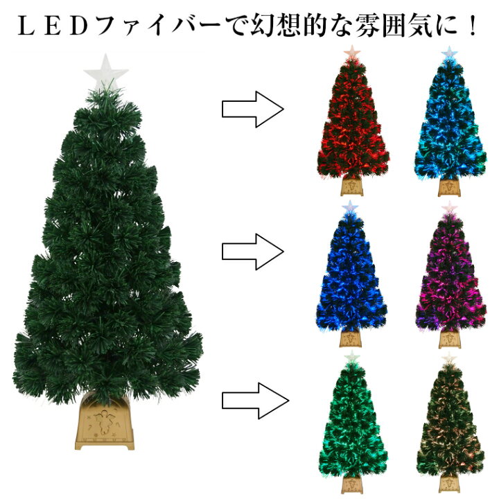 楽天市場】クリスマスツリー90cmグリーン ファイバーツリー あす楽 北欧 おしゃれ 卓上 テーブル 豪華 LED ライト付き 光る 光源 電飾 光ファイバー 小さい 小さめ 小型 ミニ 飾り 装飾 星 ツリートップ イルミネーション 足元 組み立て簡単 クリスマスツリー ファイバー ... 楽天市場】クリスマスツリー90cmグリーン ファイバーツリー あす楽 北欧 おしゃれ 卓上 テーブル 豪華 LED ライト付き 光る 光源 電飾 光ファイバー 小さい 小さめ 小型 ミニ 飾り 装飾 星 ツリートップ イルミネーション 足元 組み立て簡単 クリスマスツリー ファイバー ...