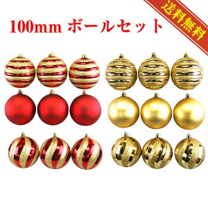 クリスマスグッズ ゴールド 飾り クリスマスオーナメントの人気商品 通販 価格比較 価格 Com クリスマスグッズ ゴールド 飾り クリスマスオーナメントの人気商品 通販 価格比較 価格 Com