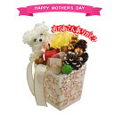 【スーパーSALE 最大2000円OFF】母の日ギフトカーネーションスタンド ホワイトイエロー プードル 玄関 ギフト プレゼント カーネーション メッセージカード付き インテリア バレンタインデー ホワイトデー 母の日 父の日 記念日 お祝い 造花 国産