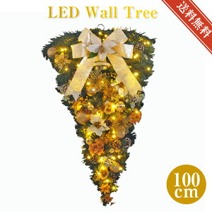 LEDクリスマスリース 100cm ゴールド クリスマスツリー 玄関 北欧 大きい 大きめ 特大 ナチュラル LEDライト 光る 手作り 高級 豪華 おしゃれ 飾り 装飾 かわいい ドア 壁掛け ハンガー 業務用 造