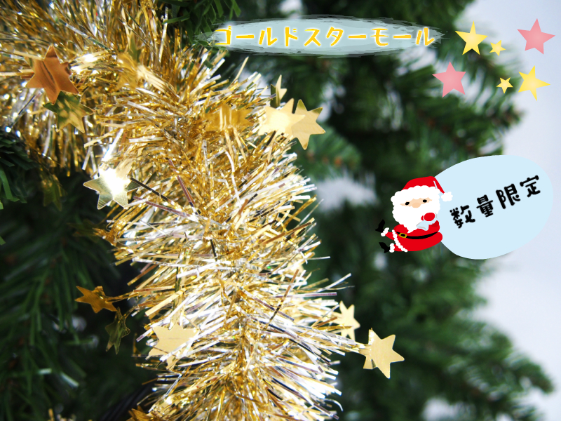 楽天市場】LEDクリスマスツリーセット210cmゴールド 北欧 おしゃれ 