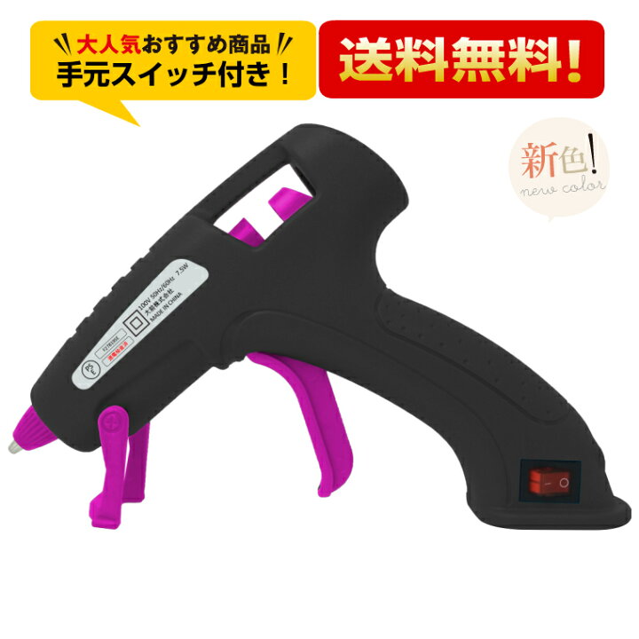 楽天市場 手元スイッチ付きグルーガン 高温タイプ 高温グルースティック3本付き グルーガン 高品質 ホットボンド ボンドガン ピタガン スイッチ付き 便利 接着工具 Diy 接着 ミニ アートクラフト ホットメルト 修理 手芸 手作り クラフト ハンドメイド 大前株式会社 送料