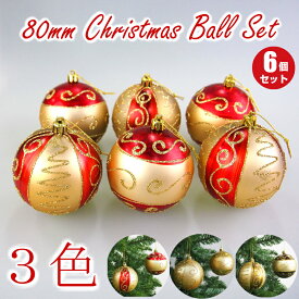 楽天市場 クリスマスツリー オーナメント ボールの通販