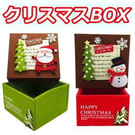 楽天市場 クリスマスボックスの通販