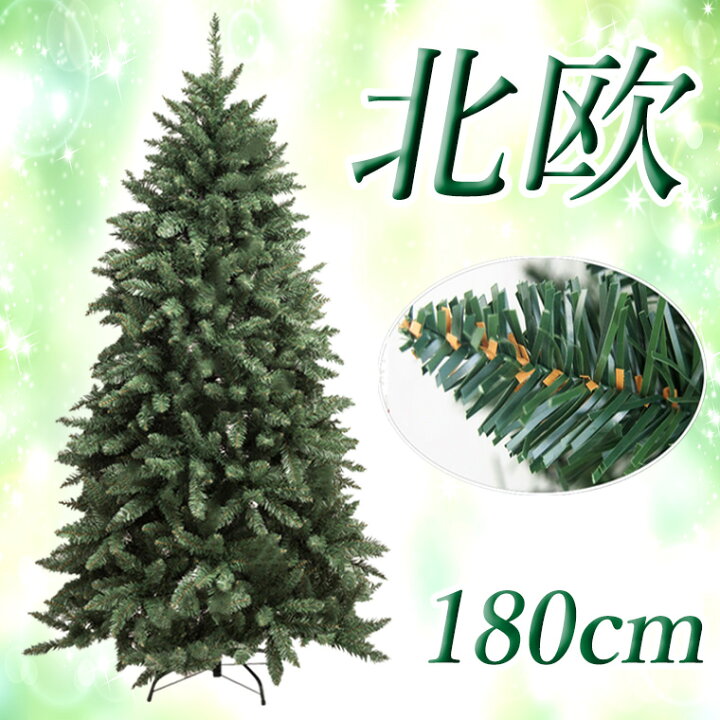 楽天市場 クリスマスツリー180cm ブリッスルコーンツリー 北欧 おしゃれ 豪華 高級 上品 エレガント ワイド ヌードツリー オーナメント 組み立て簡単 クリスマス専門店 Kobe Craft