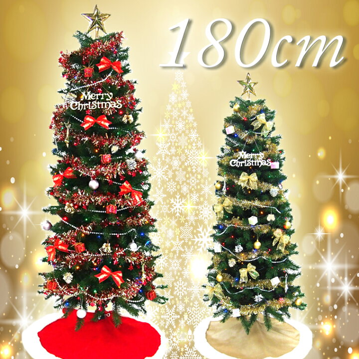 楽天市場 Ledライト付きクリスマスツリーセット180cm 豪華 飾り 装飾 おしゃれ 北欧 高級 オーナメント キラキラ 光る ナチュラル ギフト リボン 足元 レッド ゴールド オーナメント オーナメントセット ツリートップ Ledライト 電飾 ツリースカート パーティー