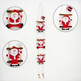 【マラソン限定最大2000円OFFクーポンあり】フェルト＆木製はしごサンタフッキング クリスマス クリスマスオーナメント オーナメント 北欧 おしゃれ かわいい 小物 雑貨 飾り付け 飾り 装飾 クリスマスツリー 送料無料