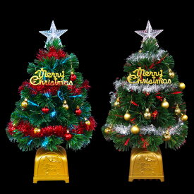 クリスマスツリーセット60cmグリーン ファイバーツリー 北欧 おしゃれ 卓上 テーブル 豪華 LED ライト付き 光る 光源 電飾 光ファイバー オーナメントセット 小さい 小さめ 小型 ミニ 飾り 装飾 星 イルミネーション 足元 組み立て簡単 クリスマスツリー