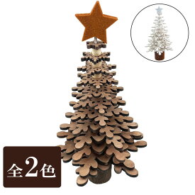 【マラソン限定最大2000円OFFクーポンあり】くるくるウッドクリスマスツリースタンド ホワイト&ブラウン Mサイズ クリスマス おしゃれ かわいい 北欧 木製 ナチュラ 卓上 テーブル 飾り 装飾 置物 小物 雑貨 クリスマスツリー デコレーション