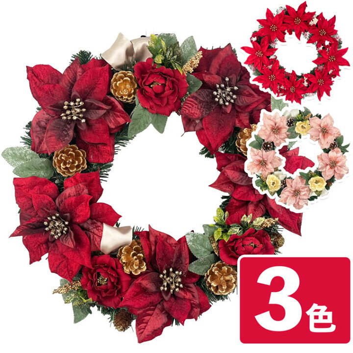 楽天市場】【在庫処分お買い得】クリスマスリース 40cm ポインセチア 