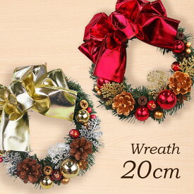 【大感謝祭12/19 20時〜 最大2000円OFFクーポン配布中】クリスマスリース 20cm レッド ゴールド ビッグリボン 玄関 部屋 ドア おしゃれ かわいい キュート 手作り 北欧 モダン 屋内 屋外 ナチュラル 上品 高級 金 装飾 造花 ギフト キラキラ 国産 まみたん 神戸クラフト