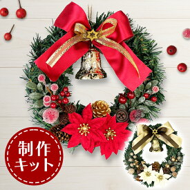 【スーパーSALE 最大2000円OFF】クリスマスリース 手作りキット 20cm レッド ゴールド DIY 簡単 キット おしゃれ かわいい 玄関 クリスマス イベント パーティ 飾り付け 装飾 りんご 素材 インテリア 雑貨 子供 ハンドメイド リース 工作 手作り 赤