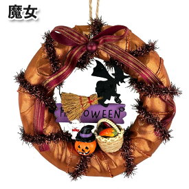 【1000円ポッキリ】ハロウィンリースキット 15cm おしゃれ かわいい キャット ドッグ 魔女 玄関 卓上 ハロウィーン 飾り付け 装飾 店舗装飾 雑貨 壁掛け 秋 インテリア かぼちゃ パンプキン イベント ハロウィン 子供 キット 簡単 手作り 工作 キット 買い回り ぽっきり