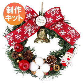 クリスマスリース 手作りキット DIY 北欧 簡単 子ども おしゃれ かわいい 玄関 クリスマス イベント パーティ 大量 飾り付け 装飾 材料 林檎 素材 インテリア 雑貨 子供 ハンドメイド リース 工作 手作り イベント 赤