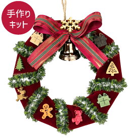 クリスマスリース 手作りキット 15cm DIY 北欧 簡単 子ども おしゃれ かわいい 玄関 クリスマス イベント オーナメント 大量 飾り付け 装飾 材料 林檎 素材 インテリア 雑貨 子供 ハンドメイド リース 工作 手作り イベント 赤