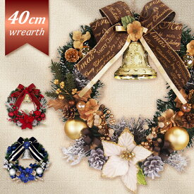 クリスマスリース 40cm レッド ゴールド ブルー 玄関 ドア おしゃれ 手作り 北欧 大きい モダン シック 屋内 屋外 ナチュラル 青 上品 高級 豪華 ゴージャス 飾り 装飾 店舗 壁 天然素材 花 造花 国産 神戸クラフト