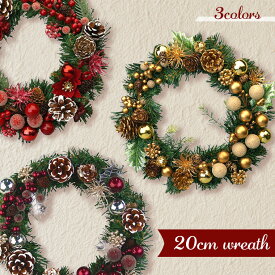 クリスマスリース 20cm レッド ゴールド バーガンディー 玄関 部屋 北欧 ナチュラル 手作り 上品 豪華 おしゃれ 金 飾り 装飾 ドア アートフラワー 天然素材 花 造花 インテリア プレゼント 国産 神戸クラフト