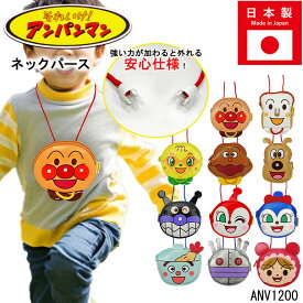 アンパンマン ポシェット バイキンマン ドキンちゃん コキンちゃん メロンパンナ だだんだん てんどんまん チーズ しょくぱんまん カレーパンマン あかちゃんまん ショルダーバッグ キャラクター かばんプレゼント ギフト