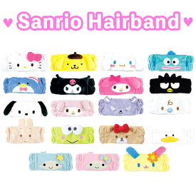 サンリオ ヘアバンド キャラクター sanrio ヘアーバンド ハローキティ シナモロール ポムポムプリン タキシードサム ハンギョドン バッドばつ丸 マイメロ クロミ マイスウィートピアノ バク みるく マロンクリーム ポチャッコ けろけろけろっぴ コロコロクリリン 女の子