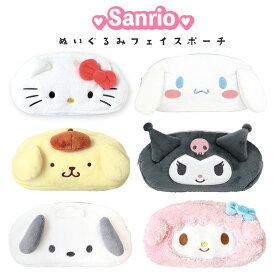 【楽天イーグルス感謝祭 当店最大P15倍】サンリオ ペンケース 6種 フェイスペンポーチ 筆箱 ハローキティ クロミ シナモロール マイスウィートピアノ ポムポムプリン シナモン ポチャッコ ポーチ キャラクター ギフト 化粧ポーチ ティーズファクトリー
