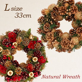 クリスマスリースLサイズ ナチュラルリース レッド ゴールド 玄関 ドア 大きい おしゃれ 手作り 北欧 モダン シック キラキラ ラメ 屋内 屋外 ナチュラル 上品 素材 豪華 飾り 装飾 かわいい ドア 壁 天然造花 ギフト