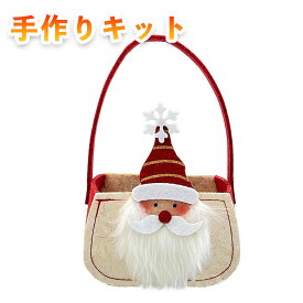 クリスマスフェルトバック オーナメント 手作りキット フェルトソックス サンタクロース スノーマン 子供 工作 DIY 北欧 簡単 キット おしゃれ かわいい 玄関 クリスマス イベント パーティ 飾り付け 装飾 材料 林檎 素材 インテリア 雑貨 ハンドメイド リース 手作り