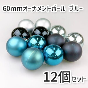 yX[p[SALE ő2000~OFFzNX}XI[ig{[ 60mm I[ig12Zbg u[ Vo[ NX}Xc[  NX}XI[ig S[h LL S[WX 