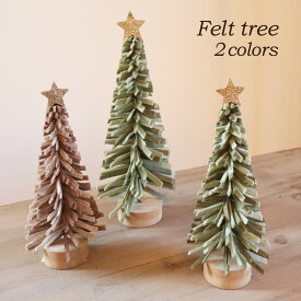 【マラソン限定★最大2000円OFFクーポンあり】フェルトツリー クリスマス クリスマスツリー 雑貨 卓上 置物 インテリア 飾り クリスマス雑貨 フェルト 装飾 小物 ディスプレイ プレゼント ギフト クリスマスプレゼント ツリー