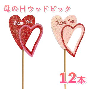 yXőP12{IubNtCf[zn[gsbN 12{Zbg ̓ 肪Ƃ  Thankyou v[g Mtg sbN ꂳ   ޗ  nhCh  