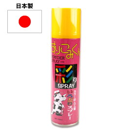 【最大500円OFFクーポン★9/4(金)20:00-9/11(金)01:59】人工雪 すりこみくん パウダースプレー 150ml イエロー 黄色 日本製 国産スノースプレー 冬 壁 装飾 店舗 窓 ウィンドウ おしゃれ インスタントスノー 飾り 装飾 デコレーション インテリア 雪 クリスマス