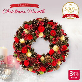 クリスマスリース M L LL サイズ レッド 赤 玄関 外 ドア おしゃれ 手作り 北欧 大きい モダン 屋内 屋外 ナチュラル 上品 豪華 飾り 装飾 かわいい ドア 壁掛け 自然素材 天然素材 花 造花 インテリア デコレーション リース