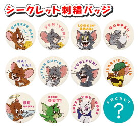 トムとジェリー 缶バッジ 刺しゅう 12種 単品 トムジェリ トム ジェリー タフィー バッジ かわいい おしゃれ ランダム シークレットあり キャラクター バッグ 小さい 小さめ ティーズファクトリー